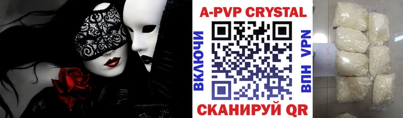 дарнет шоп  Арск  Alpha-PVP СК КРИС 