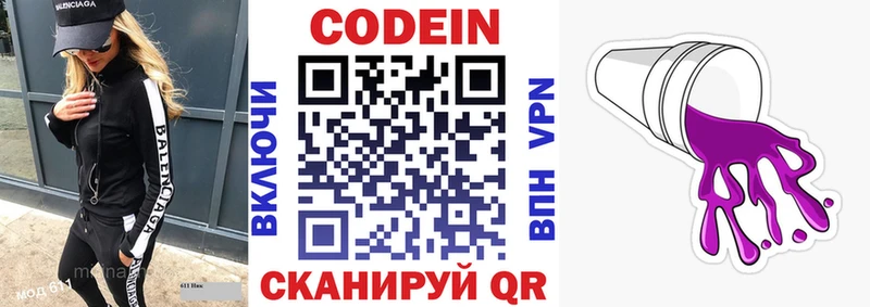 продажа наркотиков  Арск  Кодеиновый сироп Lean напиток Lean (лин) 