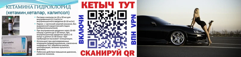 Кетамин VHQ  Арск 