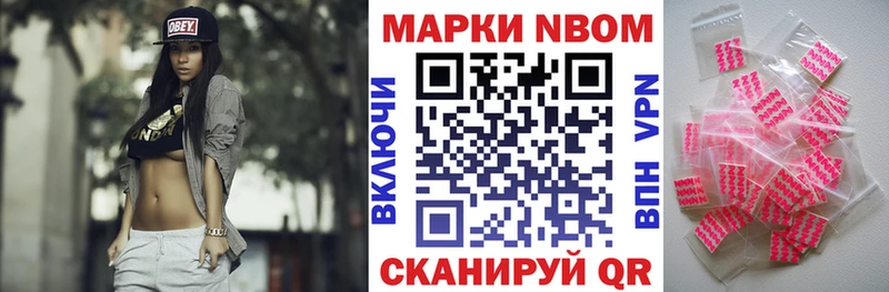 Марки N-bome 1,8мг  mega онион  дарк нет состав  Арск 